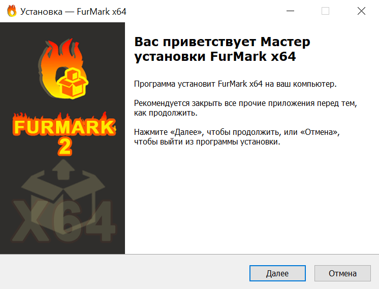 FurMark бесплатно установить скрин 2