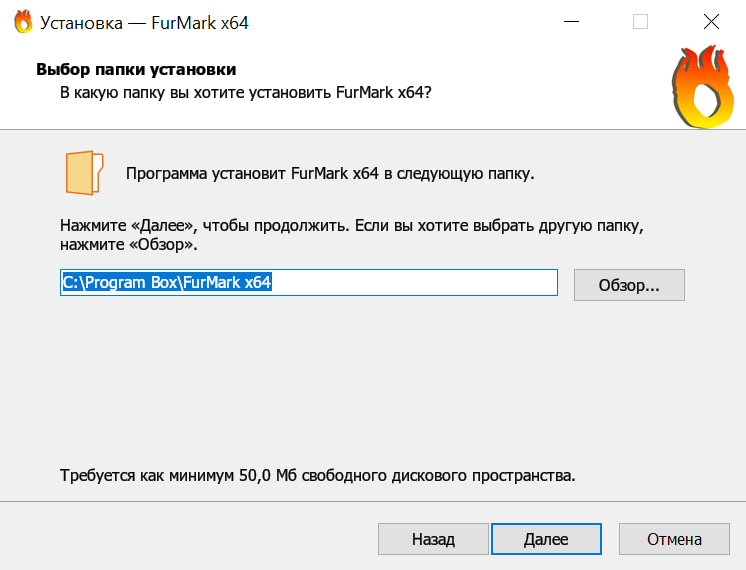 Установка FurMark (Yandex) скрин 3